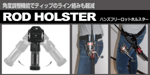 rod holster