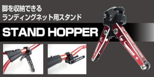 stand hopper