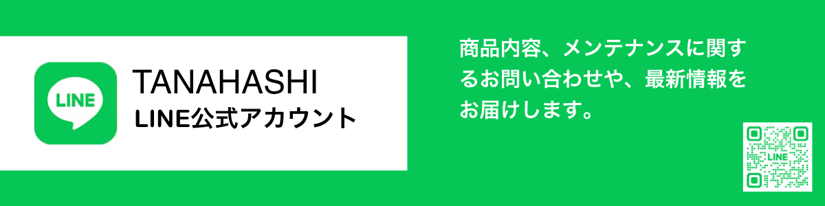 line-banner.png