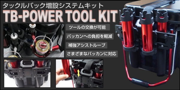 tbpower-roll.jpg