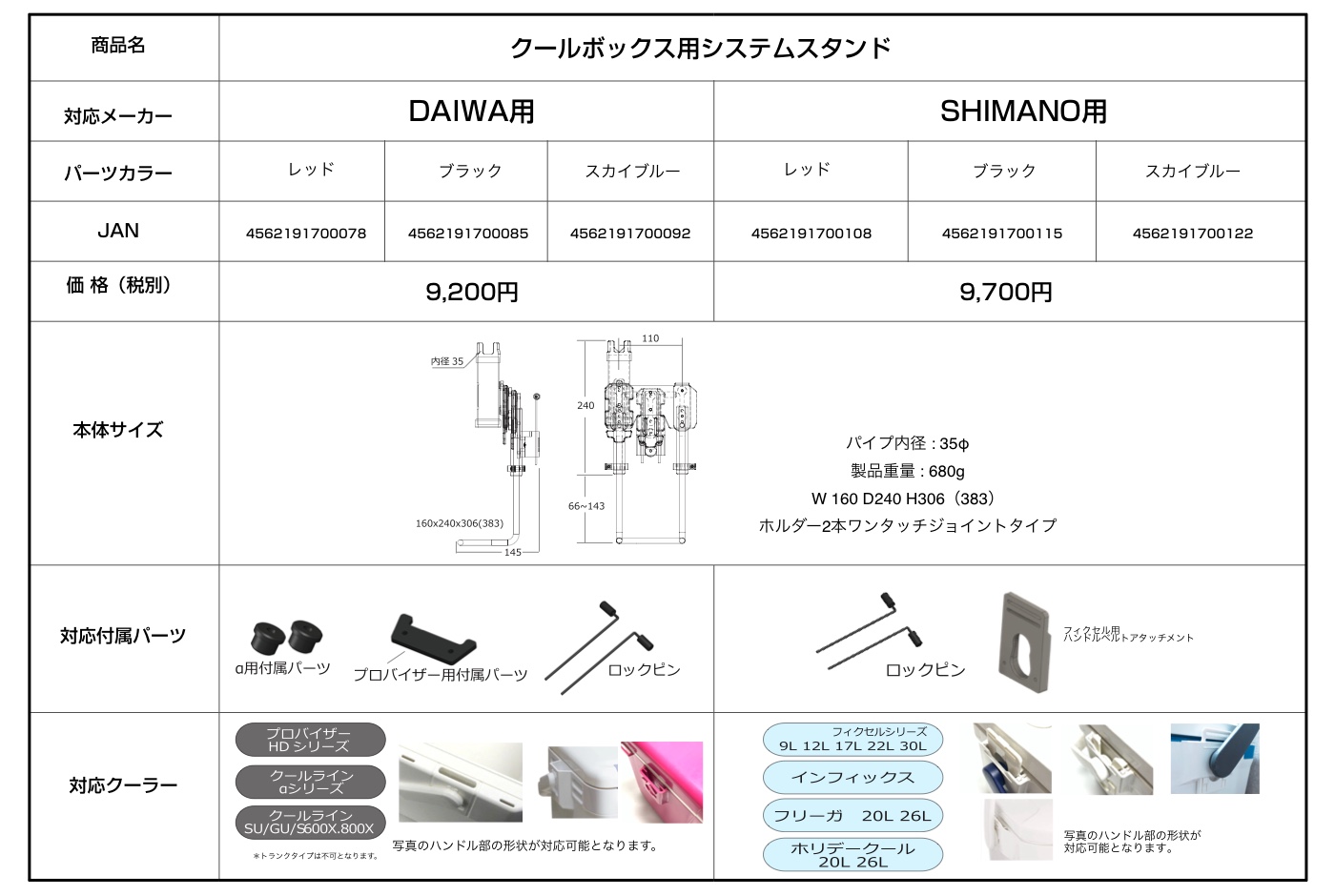 image1/Coolsystemspec.jpg
