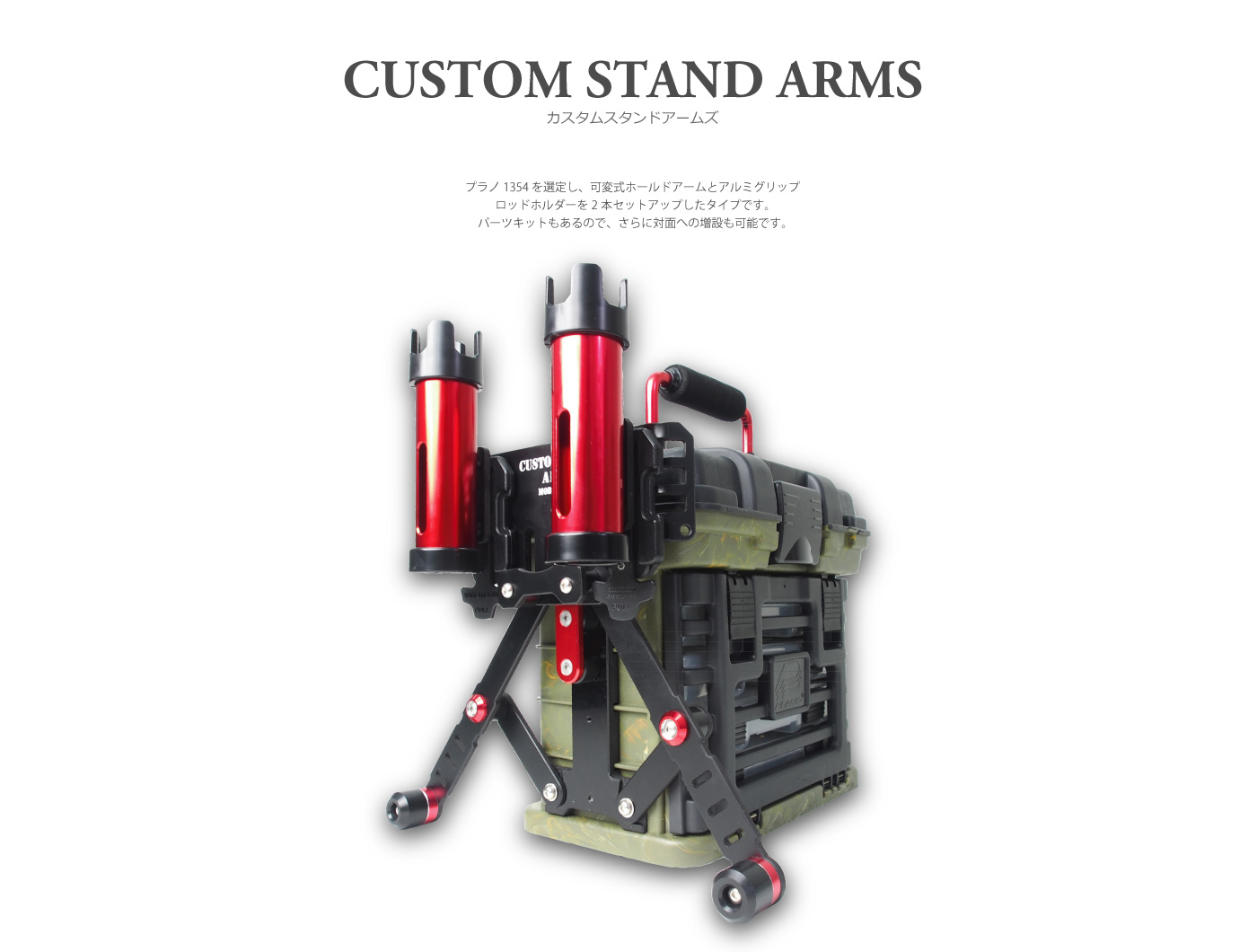 armsMAIN