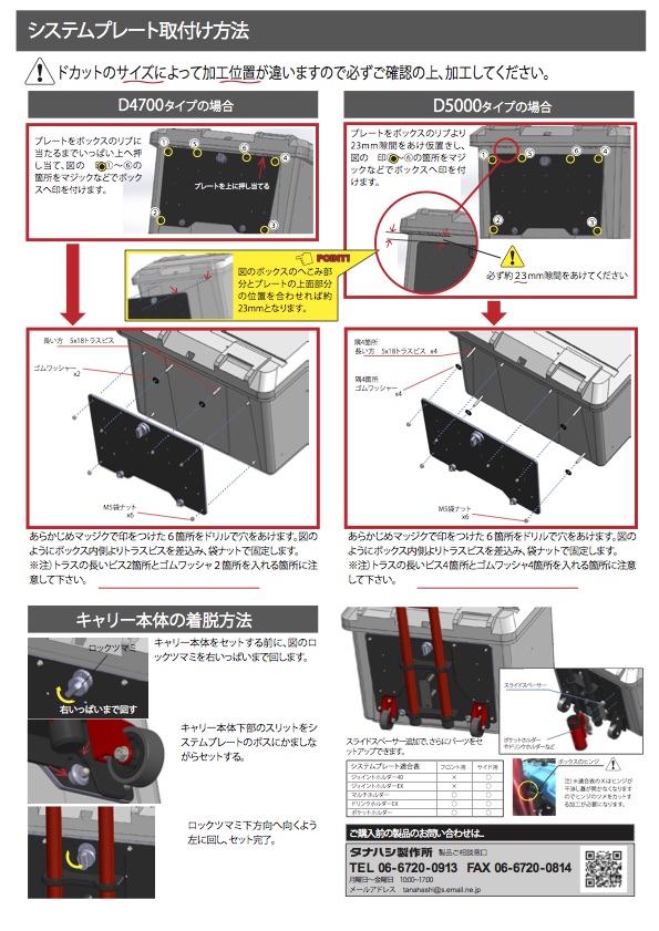 carrysetinstructions-jpg